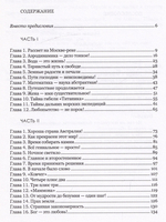 Неизбежность нашего мира, издание 2-е