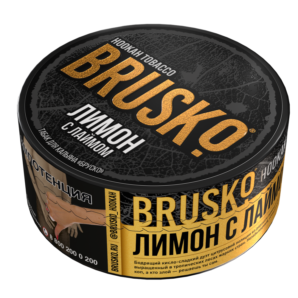 Табак Brusko &quot;Лимон с лаймом&quot; 125г