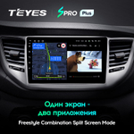 Teyes SPRO Plus 9" для Hyundai Tucson 2015-2018