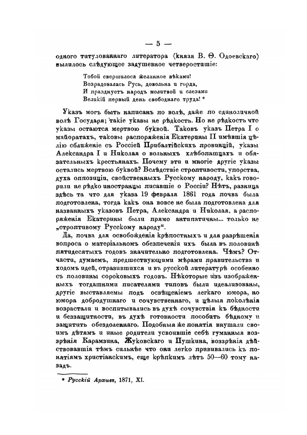Николай Алексеевич Милютин и реформы в Царстве Польском | П. К. Щебальский