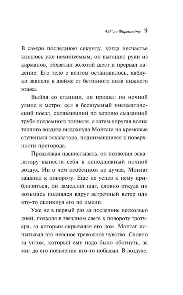 451' по Фаренгейту