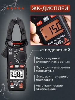 Мультиметр цифровой, Токоизмерительные клещи HT200A