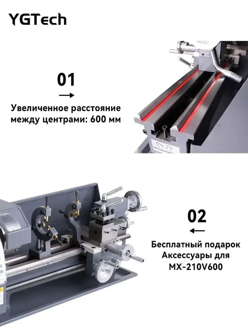 Многофункциональный высокоточный токарный станок MX210V600 1100 Вт с набором аксессуаров из 16 предметов /Улучшенная модель нового поколения