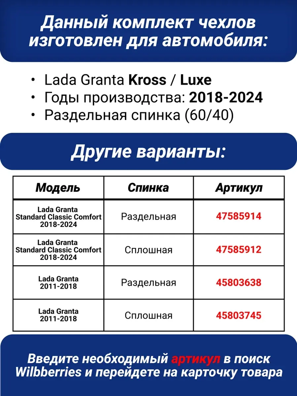Чехлы Лада Гранта Кросс , Luxe (2018-2025)