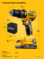 Дрель-шуруповерт аккумуляторная Steher CBS-65-22 20 в, 65 нм, 2 акб