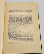 "Наш Крайний Северо-Восток". Н.Ф. Каллиников. 1912 г.