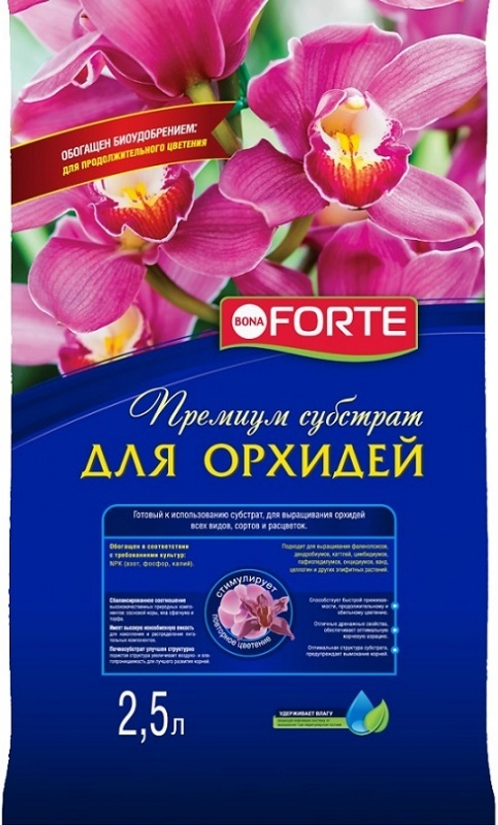 Субстрат Премиум для орхидей 2,5л