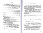 Земля именинница и другие рассказы. В. Никифоров-Волгин