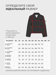 Бомбер 5528 Fabrika