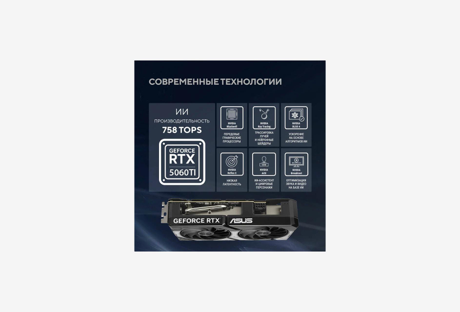 DUAL-RTX5060TI-8G_1126709105642