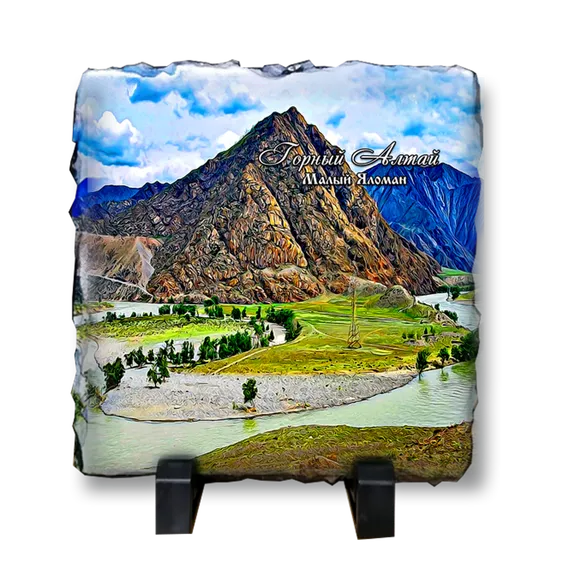 фотокамень 16*16 &quot;Малый Яломан&quot;