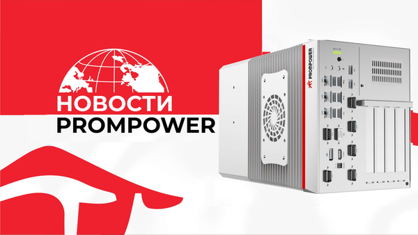 Промышленное компьютерное оборудование