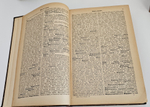 "Толковый словарь живого великорусского языка". Даль Владимир Иванович. 1882 г.