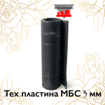 Тех.пластина МБС 3 мм