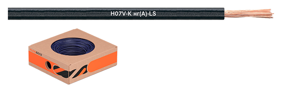 H07V-K нг(А)-LS