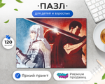 Пазл Берсерк Гатс И Гриффит