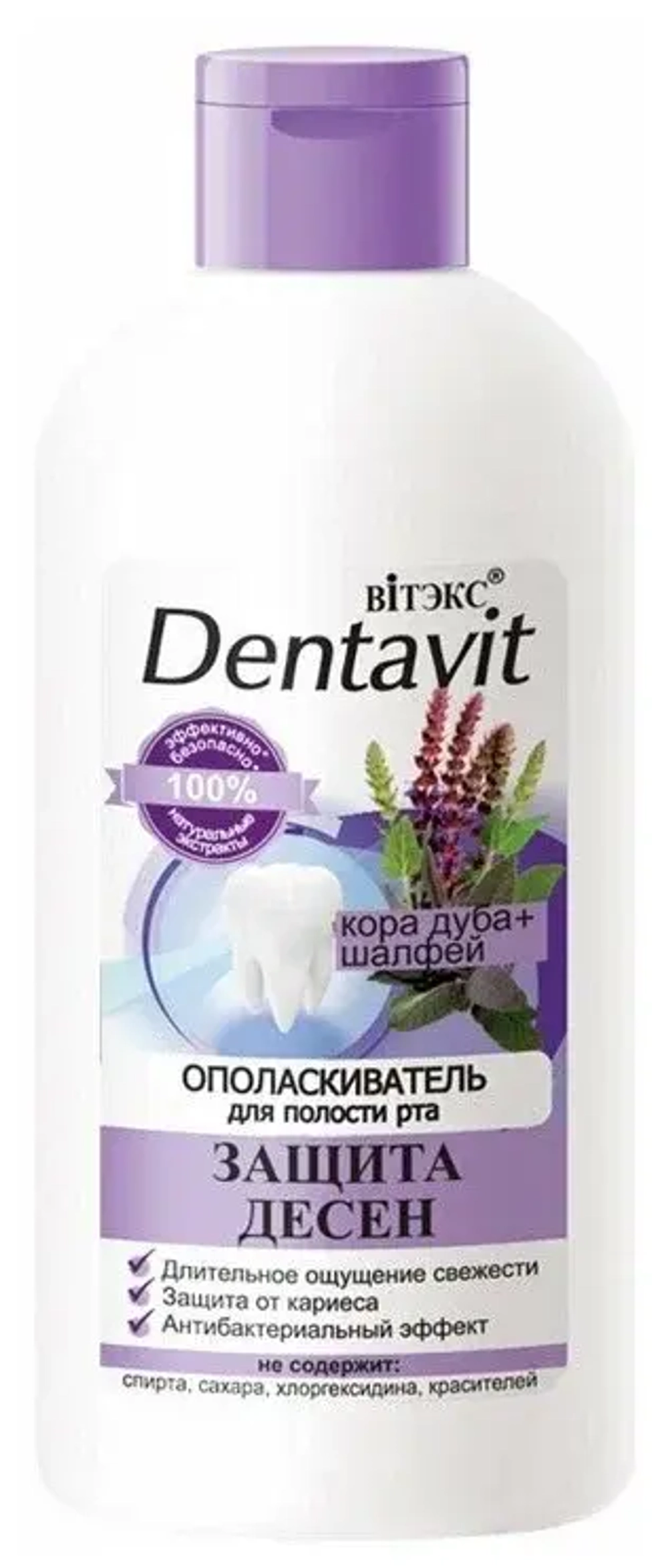 "Dentavit" Ополаскиватель для полости рта Кора дуба+Шалфей Беларусь 285 мл