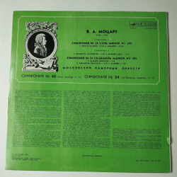 Винтажная виниловая пластинка LP В.А. Моцарт Симфония № 40, 24 (СССР 1983)