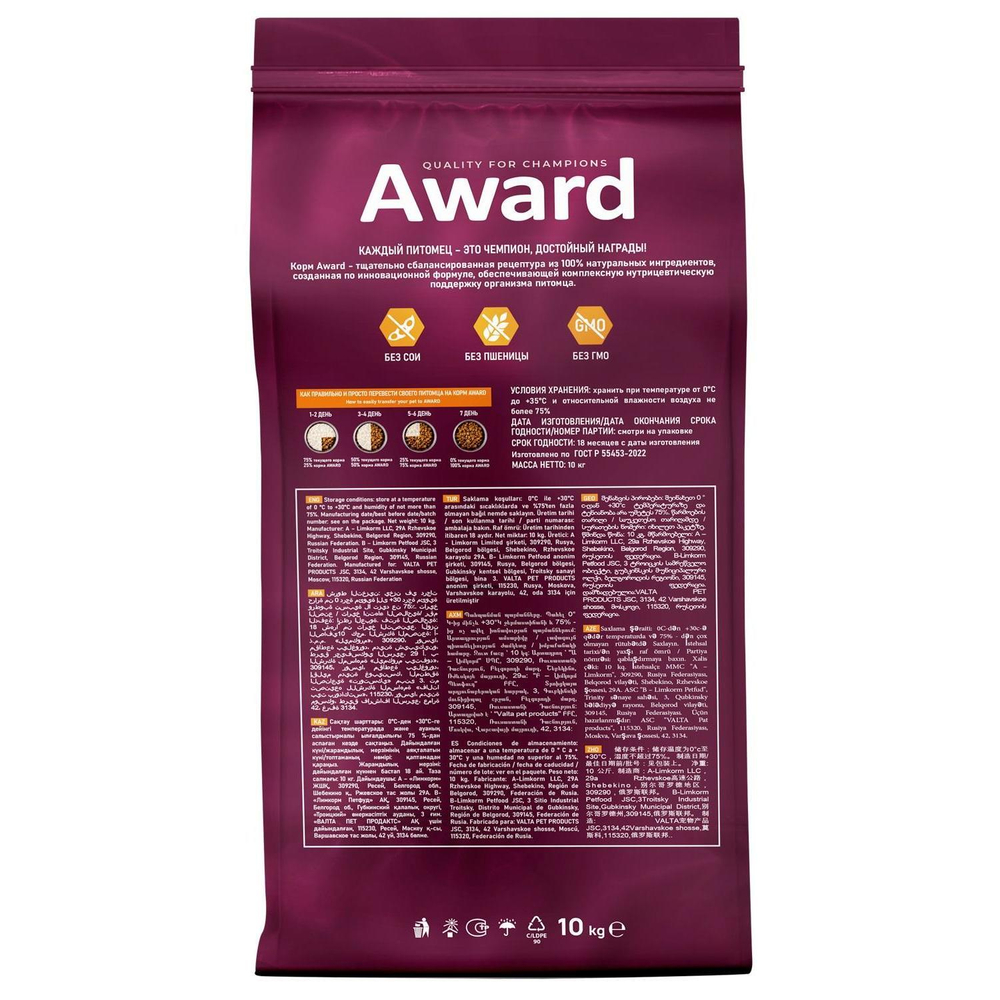 Корм для кошек AWARD Hairball & Indoor, 10 кг, утка и индейка