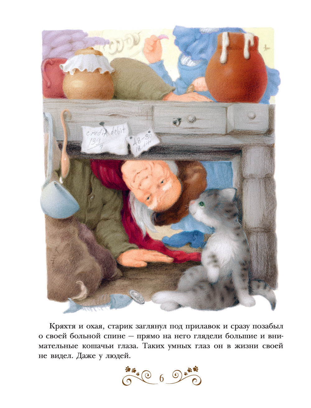 Муся, Юся и Матильда. Невероятное кошачье приключение