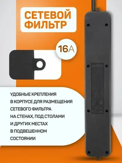 Удлинитель - сетевой фильтр REAL POWER 5,0м, 5р 16А, 3,5кВт