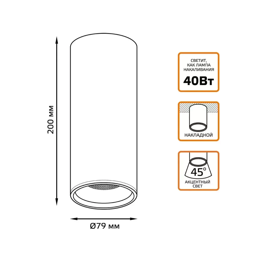 Св-к Gauss LED HD012 Overhead накладной цил. 12W 900lm белый золото 3000K 170-240V IP20  79*200mm