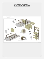 Стеллаж KOKSET