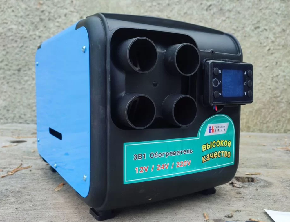 Автономный отопитель 3в1 12/24/220 вольт