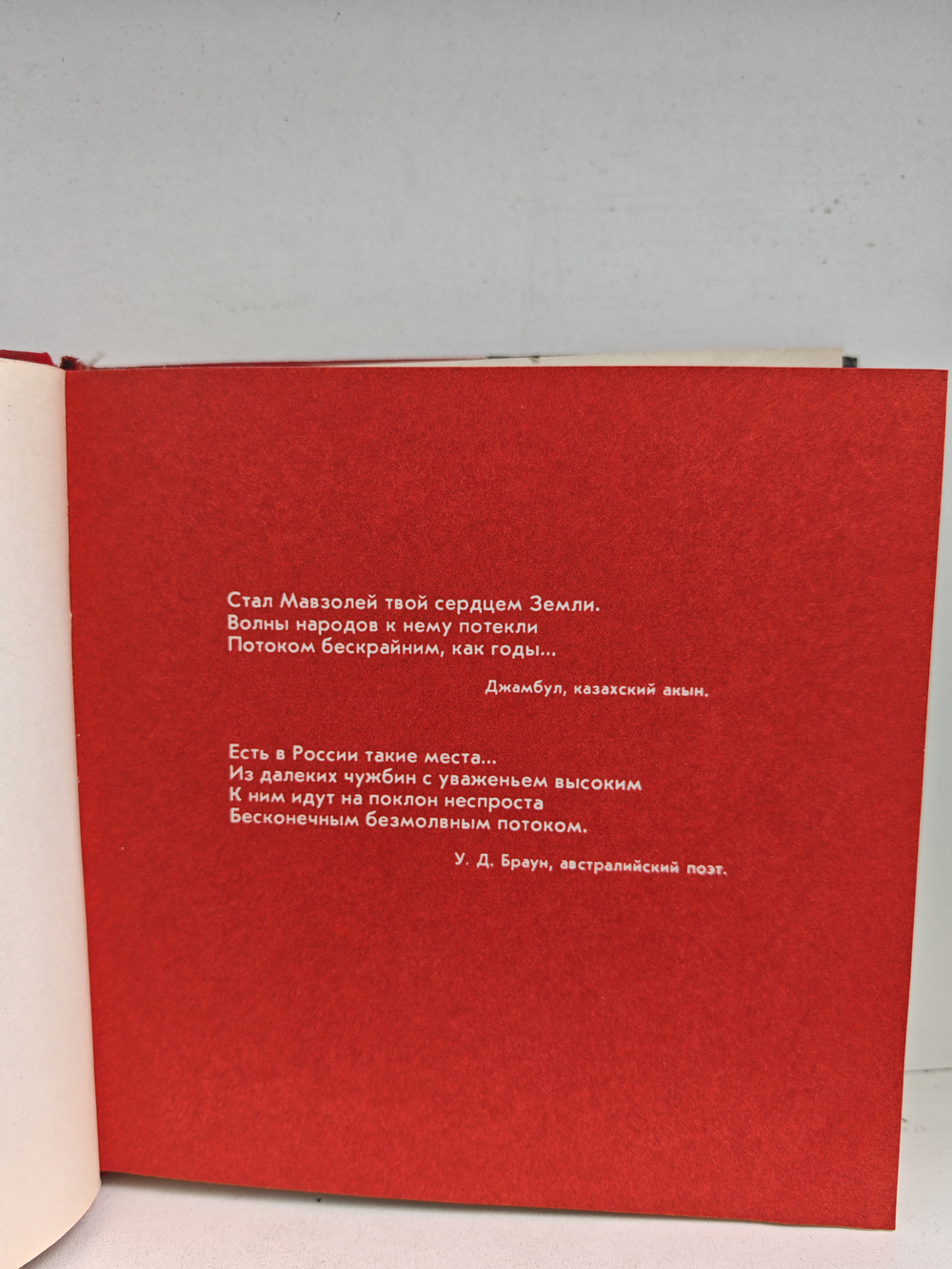 Мавзолей Ленина (второе, дополненное издание)