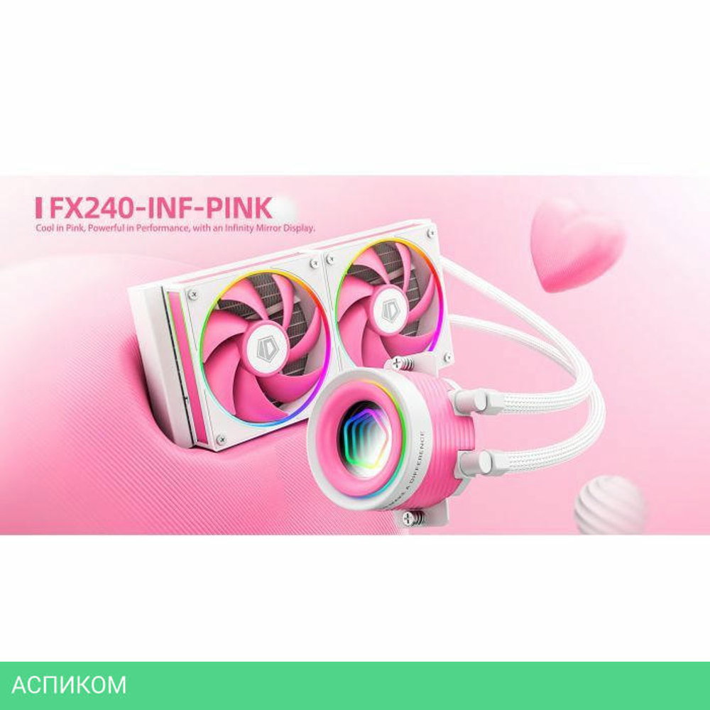 Система жидкостного охлаждения для процессора ID-Cooling FX240 INF Pink