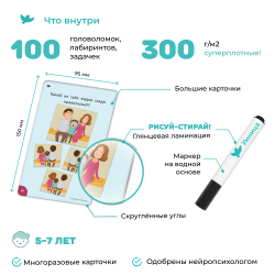 Умница® 100 Игр. Развивающие игры на логику и воображение 5+