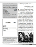 Журнал "Арсенал-Коллекция" 3/2018