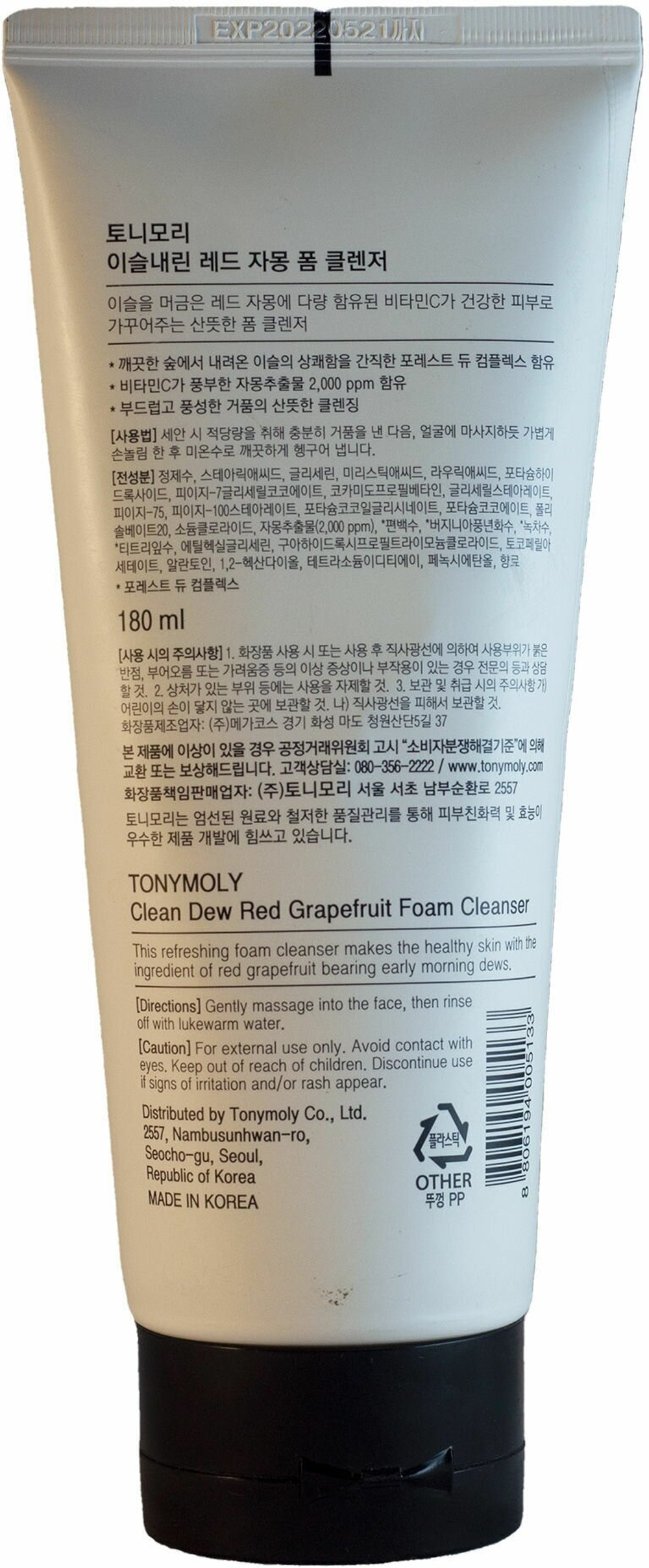 TONY MOLY пенка для умывания Clean Dew с экстрактом грейпфрута, 180 мл, 287 г