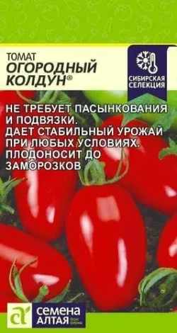 Томат 45 =