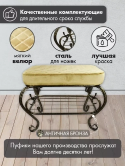 Банкетка в прихожую Грация-17