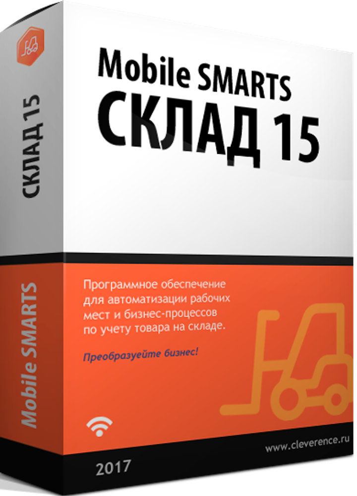 ПО для Терминала сбора данных Cleverence Mobile SMARTS: Склад 15, МИНИМУМ для «1С: Бухгалтерия предприятия 3.0»