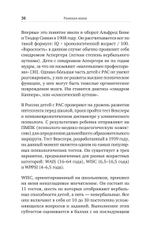 Раненая мама. Что делать, если у ребенка обнаружили расстройство аутистического спектра