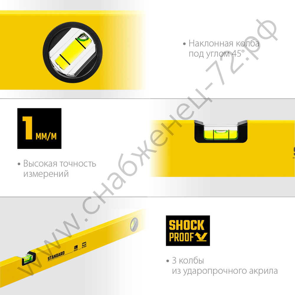 STAYER STANDARD, 2000 мм, с линейкой, уровень (3460-200)