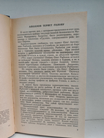 Побег из жизни