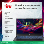 Ноутбук iRU Калибр 15ALC Black (1930300)