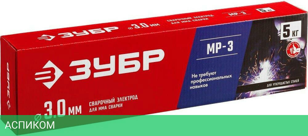 Электроды Зубр 40015-3.0