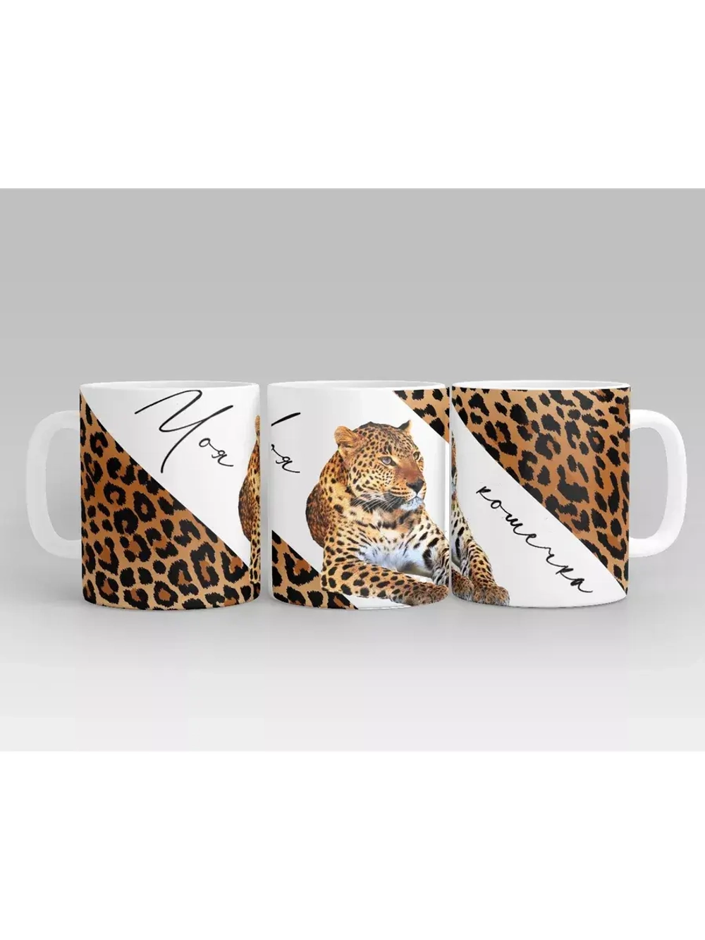 Кружка "Моя кошечка"