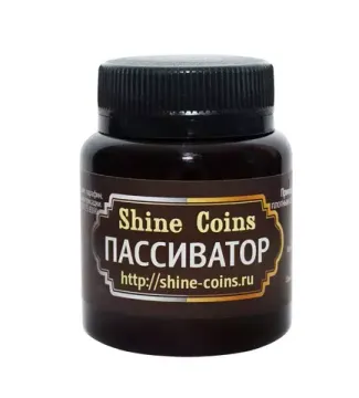 Пассиватор