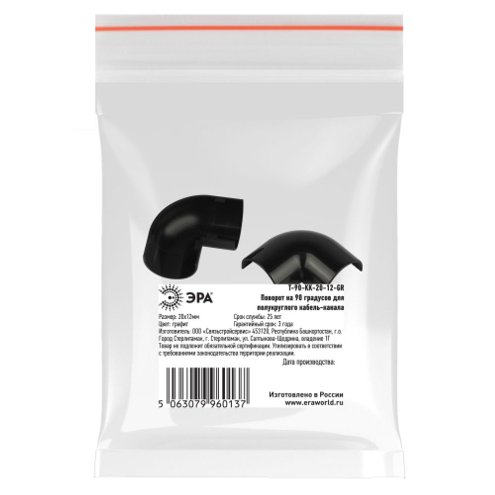 Поворот ЭРА T-90-KK-20-12-GR на 90 градусов для полукруглого кабель-канала графит 20х12мм 2шт/комплект | Кабель-канал полукруглый