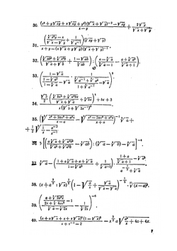 Сборник конкурсных задач по математике с решениями | К.У. Шахно