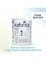 Молочная смесь Kabrita 1 (0-6 месяцев) 800 г