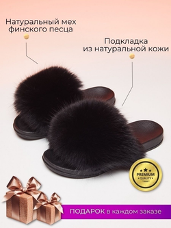 Женские тапочки из натурального меха лисы