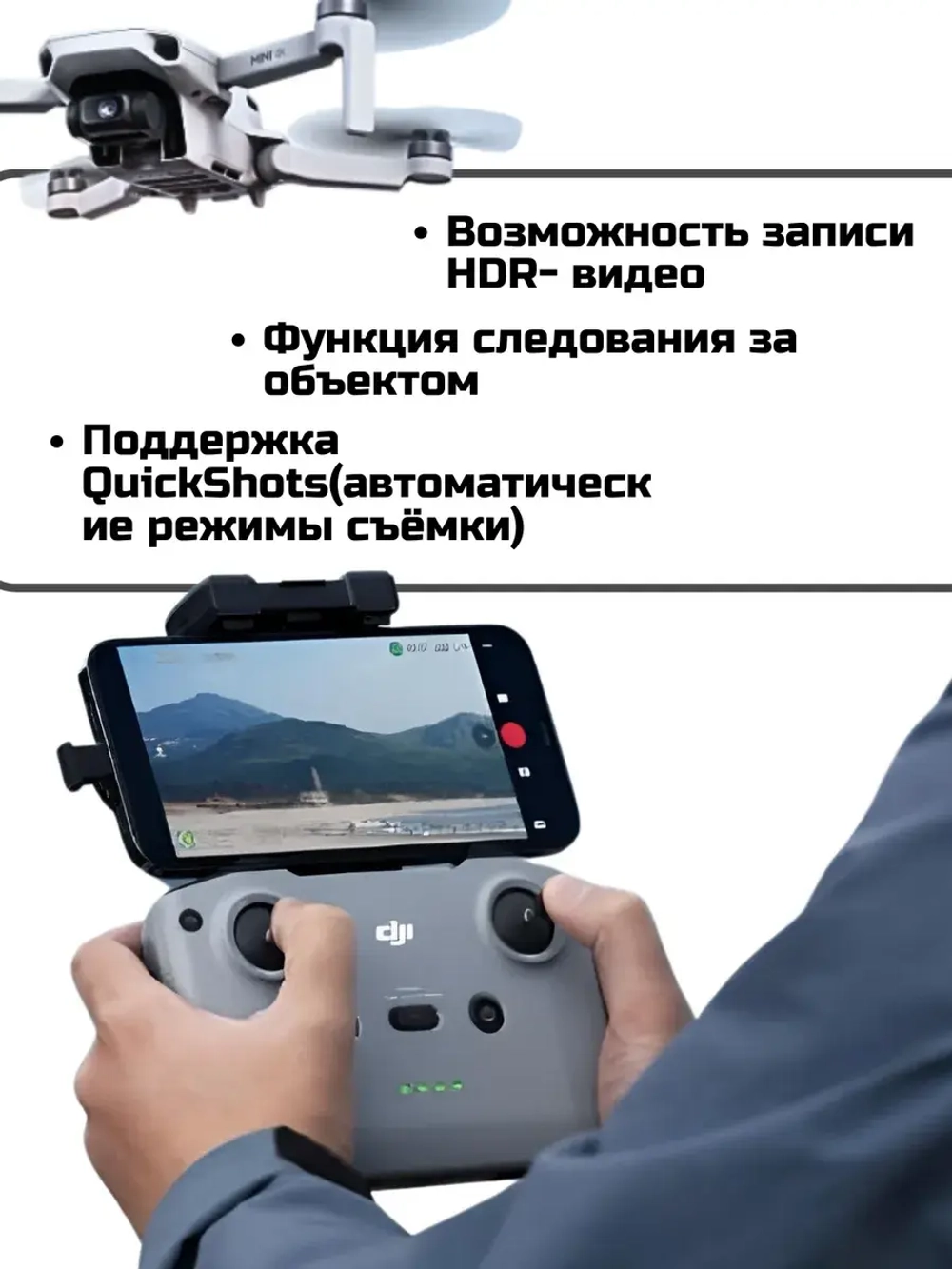 Квадрокоптер с камерой DJI Mini 4K
