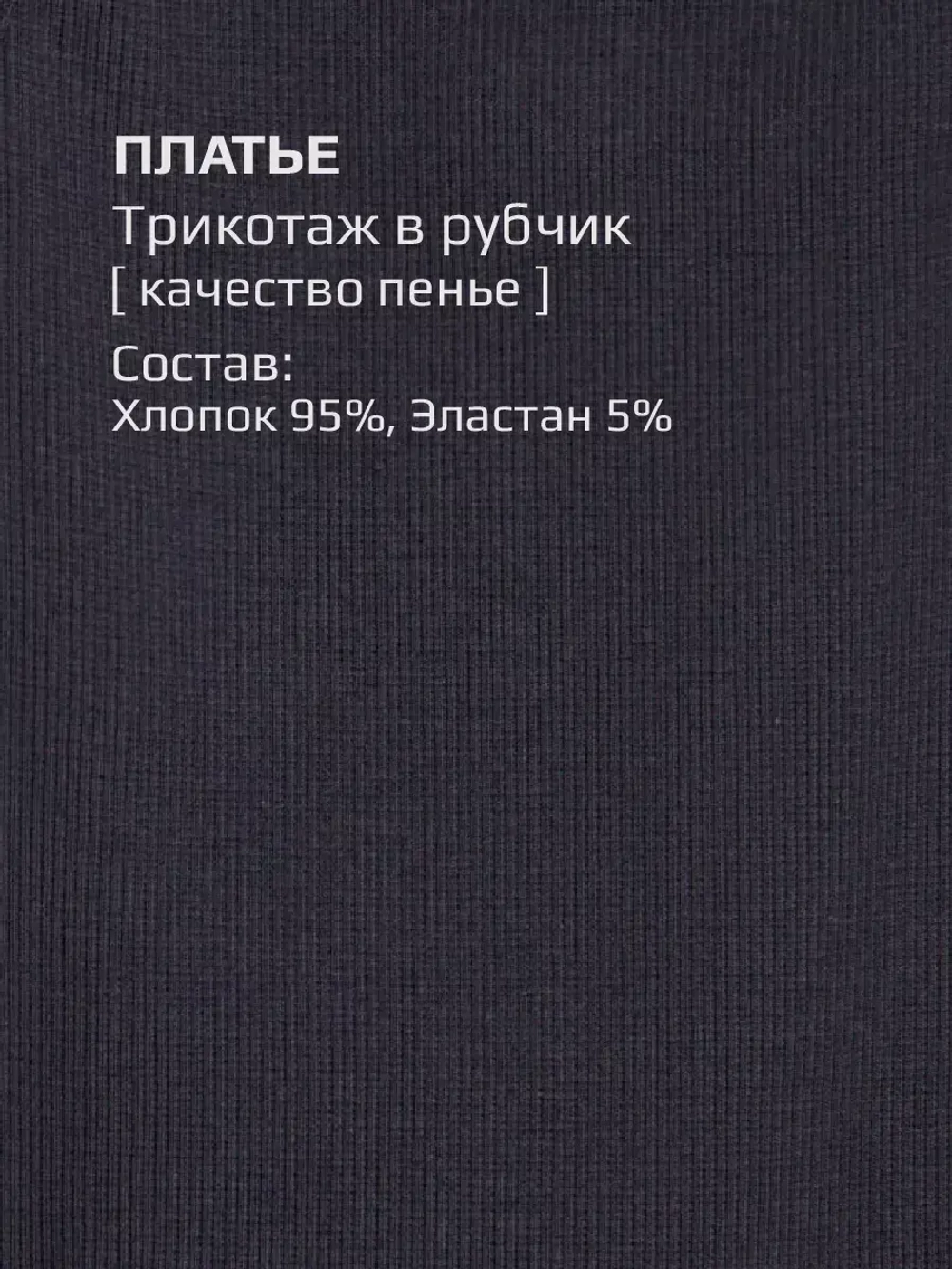 Трикотажное платье для девочки в сад