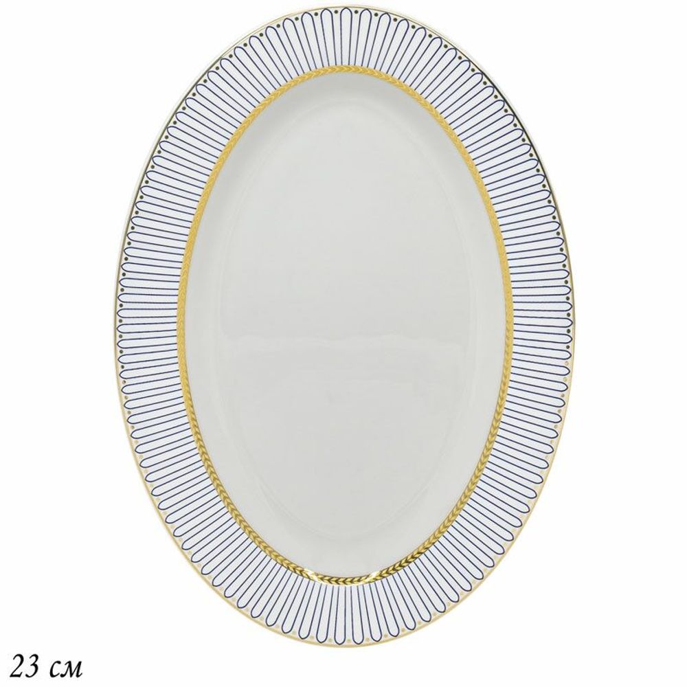 Lenardi 145-459 Овальное блюдо 23см ИНФАНТА в под.уп.(х30)Костяной фарфор